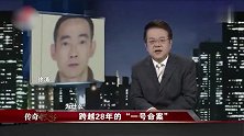 传奇故事：一对母婴丧命家中，现场留下小字，案件不简单