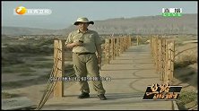 丝路进行时-20140730-冒险王攀登火焰山