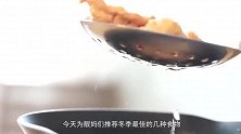 冬季寒冷，多给宝宝吃这2种食物，增体质长高个，大脑聪明发育好