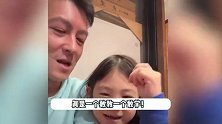 卖大脑2.0！陈冠希教女儿说中文口音奇怪，秦舒培都看不下去了