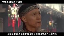 天机真的“不可泄露”？历史上那些泄露天机的人，结局出奇的一致