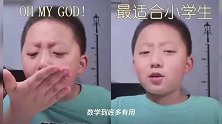 叫板李佳琦的小学生又来了!这回是和爸爸一起,一开口笑全场