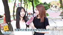 洗澡时对象冲进来你会怎么做？小哥哥的回答真精彩！