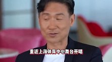 张学友幽默调侃自己是“杨过”，为取消演唱会道歉，劈叉力证身体很好