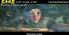 《大唐妖探》今日发布“闻声探长安”声音特辑