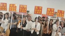 河南洛阳：幸福！儿孙79人运动员式入场为90岁老人庆生
