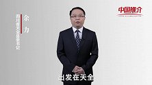 《中国推介》天全：全国生态旅游目的地之一
