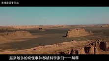 世界未解之谜：3大离奇海岛，科学无法解释！