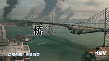 10级地震有多可怕？核电站爆炸泄漏，火山海啸席卷全球！