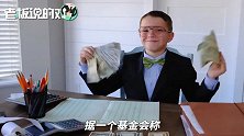 近一半美国人没有应急基金，仅43%的人能拿出2000美金