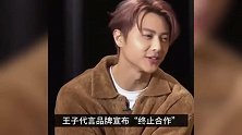 范姜公布粿粿王子出轨时间线，王子道歉也没用
