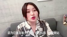 【横行霸道学日语】三分钟零基础教你掌握日本地名！（最终篇）你知道真好体吗