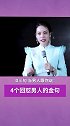 夫妻 吵架，怎么吵赢老公？婚姻 女人 梁宸瑜