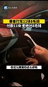 乘客打车11块8毛钱，付款11块 拒绝付8毛钱。