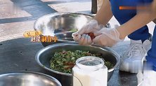 刘璇秘制咸菜，咔咔搞定一大缸，何炅看着咽口水