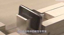 600公斤钕磁铁威力有多强？把铁片靠近，网友：震撼看客眼球？