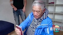 麻烦爷爷再出状况，竟然找不到护照了，挑夫刘烨都急了