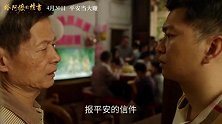 《给阿嬷的情书》定档4.30