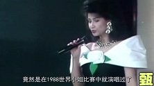她是华语乐坛顶级唱将，和林子祥同台飙歌，一开口就给跪了