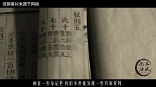明朝知县的财政“流水账”有多透明连春节对联都记录在案