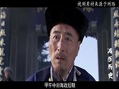 晚晴“疯子”制定奇袭日本计划，幸得慈禧出手阻止，后果严重