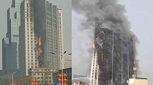 石家庄通报高层建筑起火：大厦外墙保温层火情已扑灭 无人员伤亡
