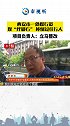 西安市长安区西长安街一处慢行道现“绊脚石” 摔倒过往行人。项目负责人回应。