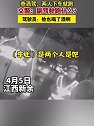 江西新余：查酒驾两人下车就跑，交警：副驾驶跑什么？