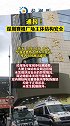 昨晚（5.18），深圳市福田区发布通报：深圳赛格广场主体结构安全！