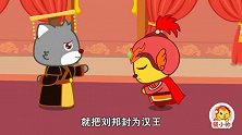 【猫小帅故事】暗度陈仓
