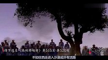 四人一起突围三人开溜，只有他一人回到延安，后成近百岁中将
