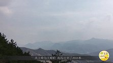 五岳中最委屈的山，山上一寺庙举世闻名，可惜却未成5A景区