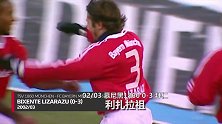 最强1米69！利扎拉祖经典头槌 见缝插针戏耍防线