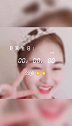 93年，28岁生日快乐往后余生，不负流年，不负自己