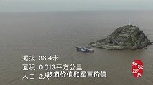 黄海一座孤岛，无树无电无淡水，江苏一对夫妇自愿坚守32年！