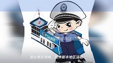 别传了!公安部:网传“梅姨”第二张画像非官方发布