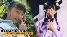 《新白娘子传奇》大聚首花絮：小青和张玉堂泪目重聚！