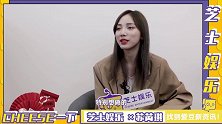 【芝士X苏芮琪】敢！对自己舞台的Reaction