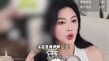 张雨绮直播发火怒怼网友，葛晓倩发声：有事冲我来，别把气撒网友身上
