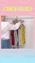 一物多用的九孔衣架，省下的空间又能买买买了生活小妙招