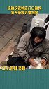 四川 流浪汉流浪20年，双腿残疾无法说话！却每天带馒头喂狗狗！治愈系笑容