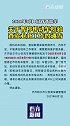 重要通知关于暂停机动车检验查验业务工作的通告