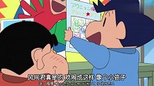 蜡笔小新：大家盖章都很轻松，只有正男很谨慎