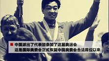 1984年——第二十三届奥运会在洛杉矶隆重开幕