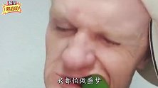 爆笑：小伙子你这样子，是不是算投怀送抱