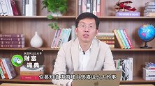海南出新政策了，房子算是买不上了，但这些钱还能挣一笔