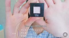 【日妆】分享一个MACHIKO雪盈盈的“初雪妆”