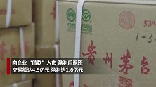 “亿元贪官”家堆4千瓶茅台 往下水道倒也倒不尽