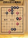 顿挫的妙用！把不可能变为可能！天天象棋254～258关！