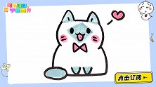 教你画超乖巧的暹罗猫 跟可乐姐姐一起来画吧